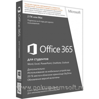 Pokupaemsoft.ru покупаем Office 2013 365