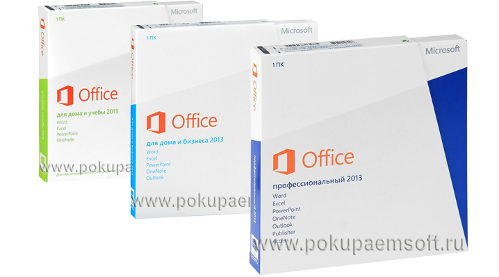 pokupaemsoft.ru, Покупаем пакеты офисных приложений  Microsoft Office 2013 новые и б/у