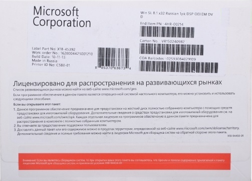 pokupaemsoft.ru, Windows 8.1 SL 32/64 bit Russian 1pk DSP OEI EM DVD 