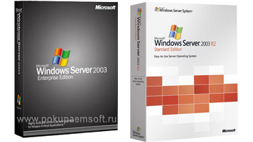 pokupaemsoft.ru, скупке новых комплектов Windows Server 2003 