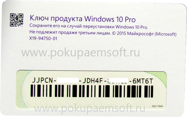 Windows key ru. Лицензия OEM Windows 10 Pro 64-. Ключ активации Windows 10 Box. Windows 10 Pro Box ключ. Коробка Windows 8.1 32 bit.