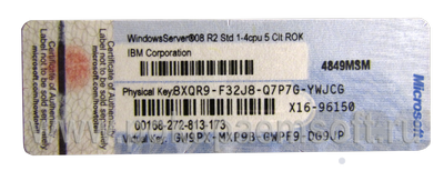 pokupaemsoft.ru, Покупаем серверные операционные системы Windows Server 2008 новые и б/у