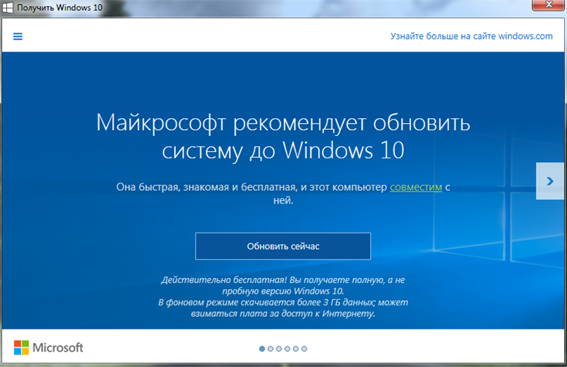 Microsoft com ru ru. Обновление виндовс. Обновление системы виндовс. Обновление виндовс 10. Обновление системы Windows 7.