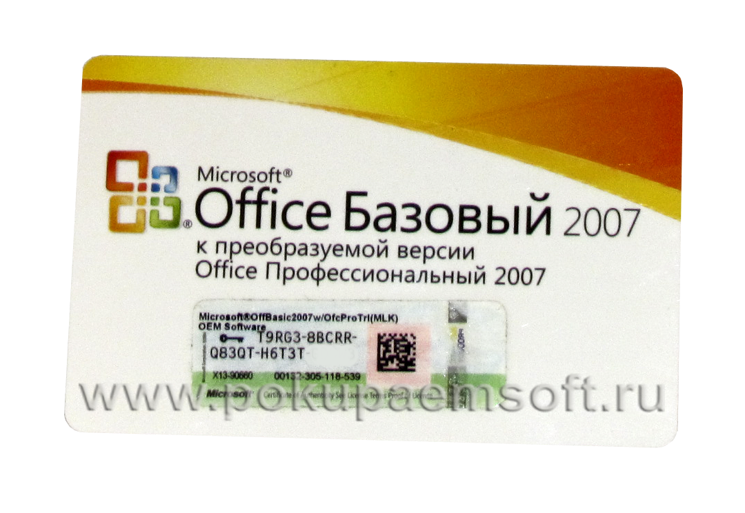 Pokupaemsoft.ru покупаем Office 2007 карточка mlk v2