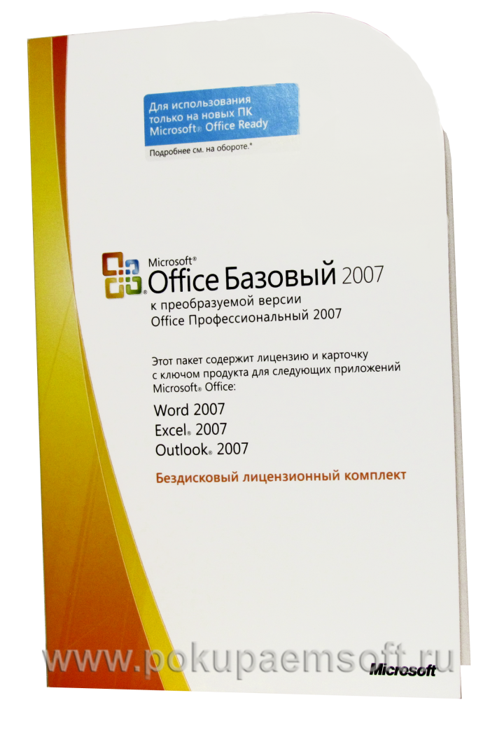 Pokupaemsoft.ru покупаем Office 2017 oem вскрытый