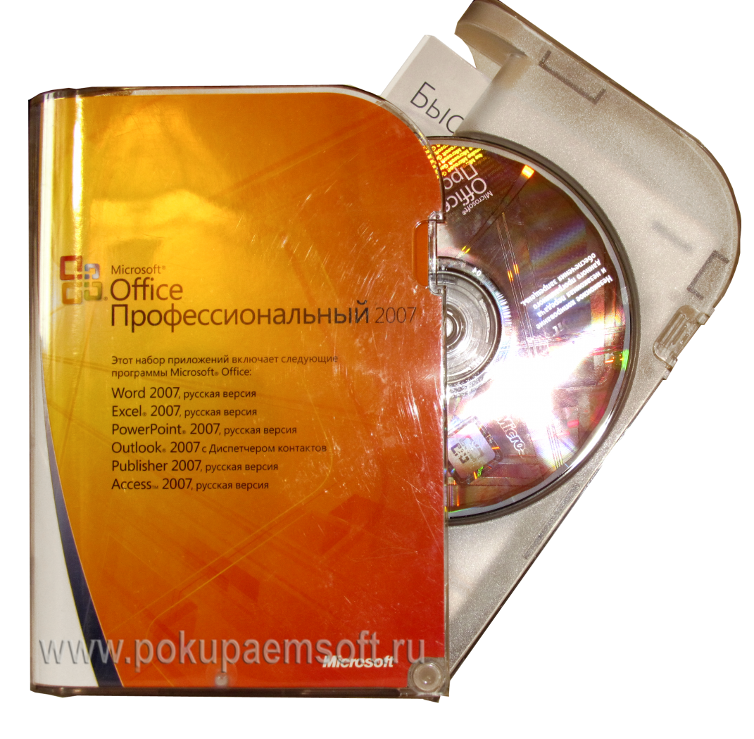 Pokupaemsoft.ru покупаем Office 2007 бокс