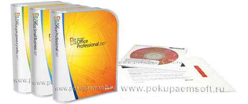 pokupaemsoft.ru, Особое внимание уделяем скупке новых комплектов Microsoft Office 2007