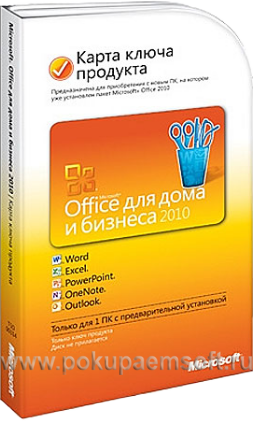 pokupaemsoft.ru, Карта ключа продукта Microsoft Office Для Дома и Бизнеса 2010 32/64 Russian BOX