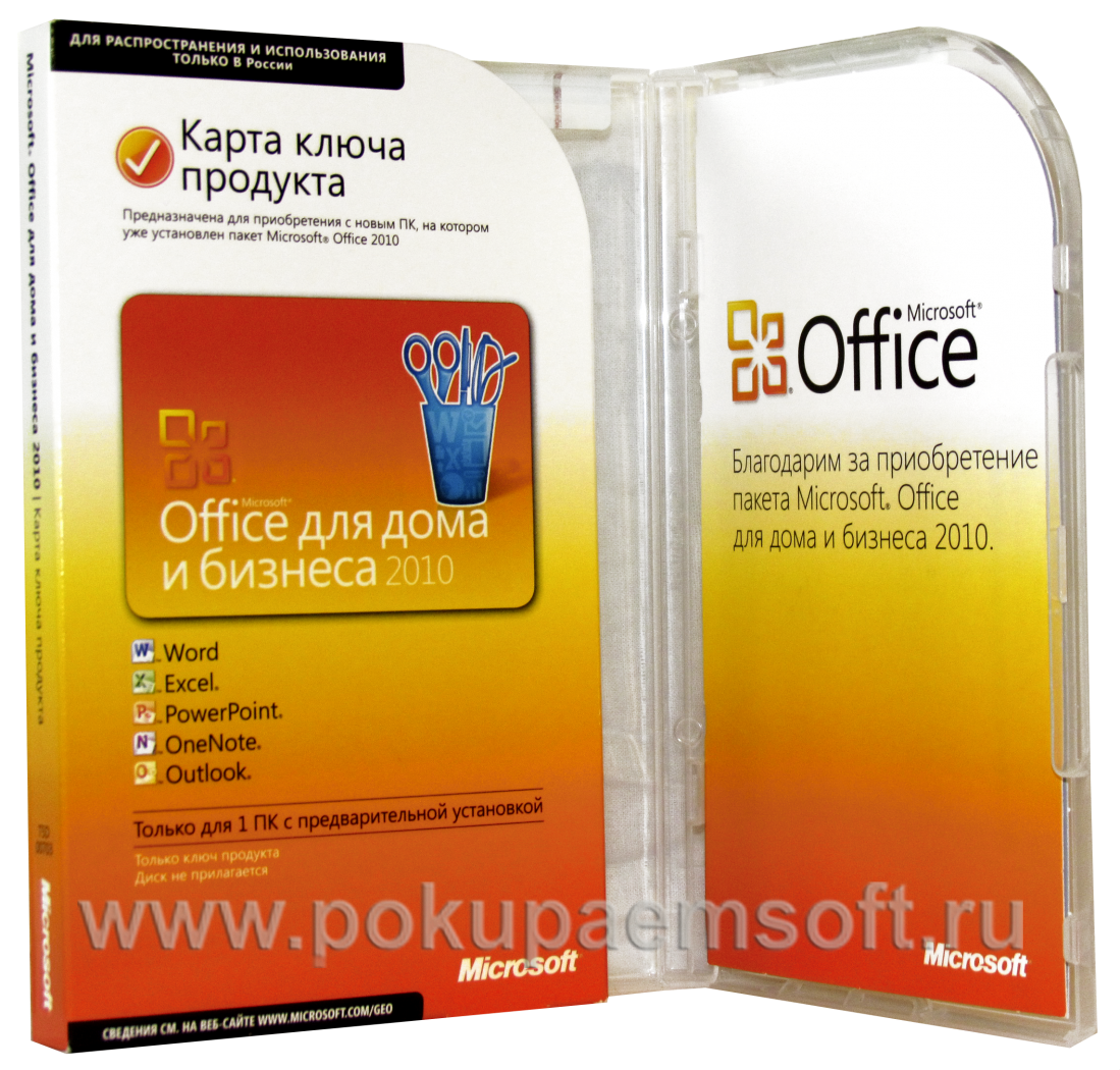Pokupaemsoft.ru покупаем Office 2010 вскрытый