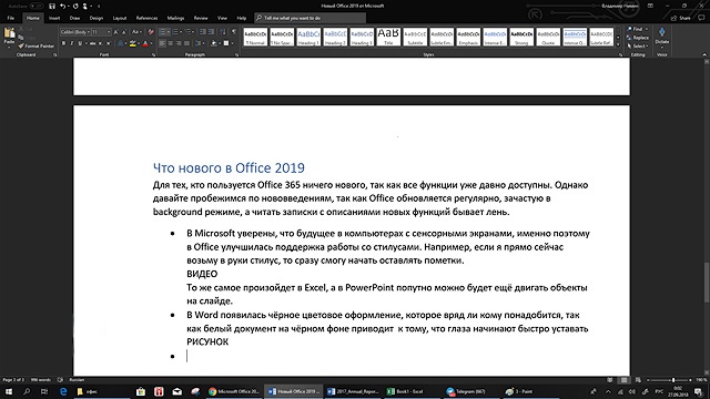 pokupaemsoft.ru, office 2019